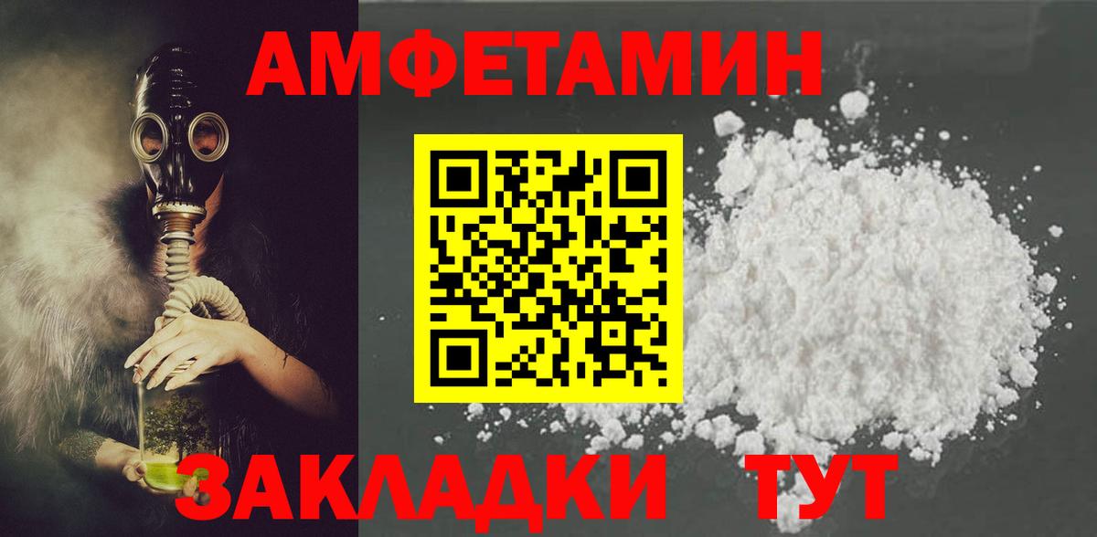 АМФЕТАМИН Premium Шали