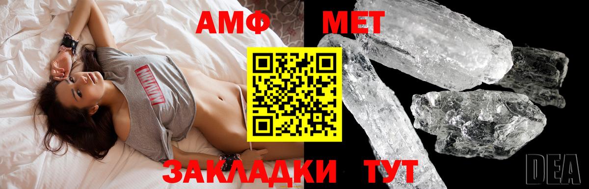 Шали  АМФЕТАМИН Розовый  Вход с VPN 