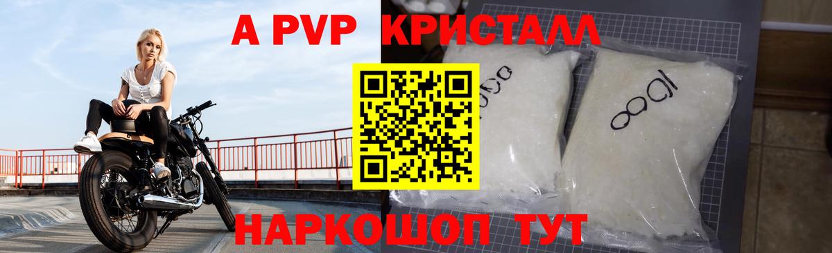 Alpha-PVP VHQ Шали