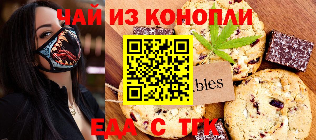 Шали  Cannafood конопля  Вход с VPN 