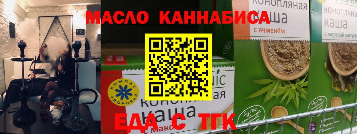 Печенье с ТГК марихуана Шали