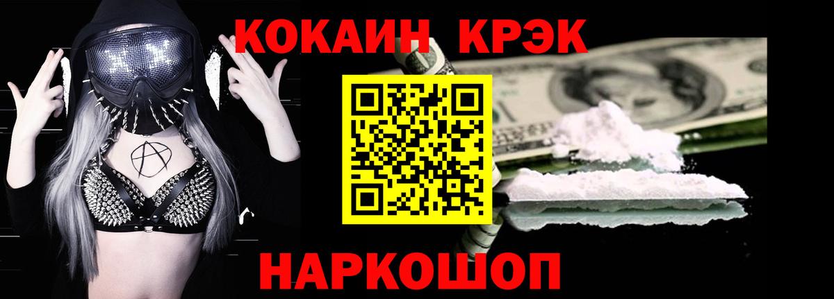 COCAIN  Вход с VPN  Шали  Cocaine Колумбийский  Cocaine FishScale 