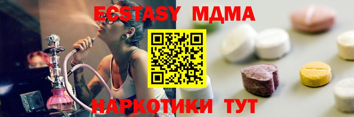 ЭКСТАЗИ DUBAI  Ecstasy  сайты даркнета клад  Вход с VPN  ЭКСТАЗИ XTC  Шали 