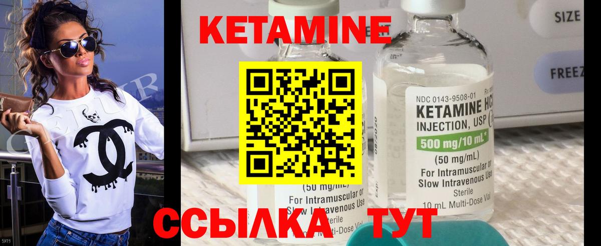 Шали  КЕТАМИН VHQ  Вход с VPN 