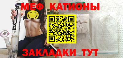 мяу мяу кристалл Ипатово