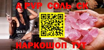 мяу мяу кристалл Ипатово