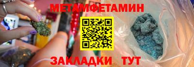 мяу мяу кристалл Ипатово