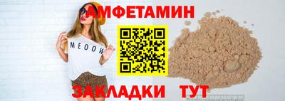 мяу мяу кристалл Ипатово