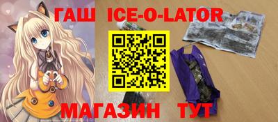 гашишное масло Изобильный