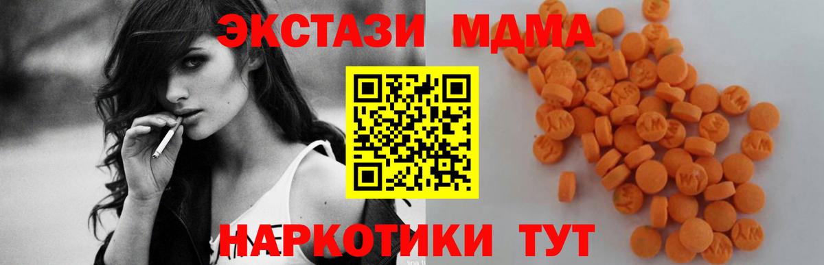 МДМА кристаллы Шали