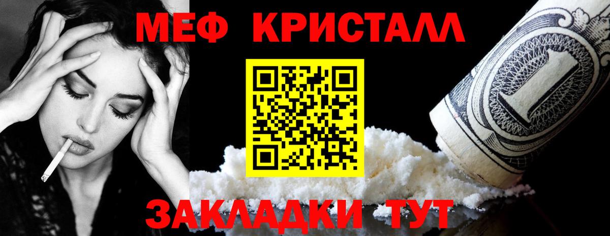 Шали  Меф VHQ  Мефедрон  Вход с VPN  МЕФ 