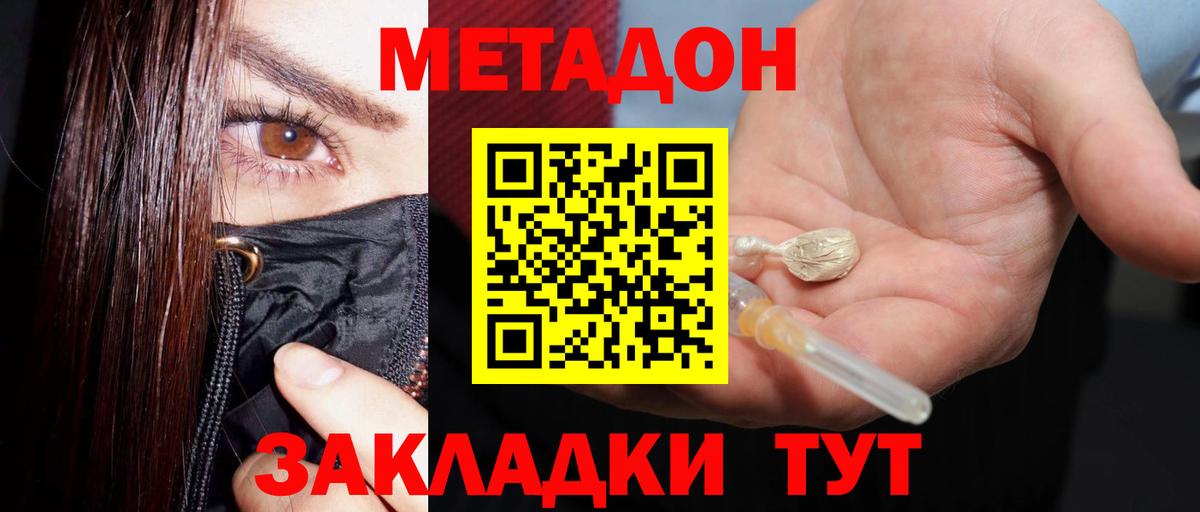 Шали  МЕТАДОН кристалл  Метадон methadone  Вход с VPN 