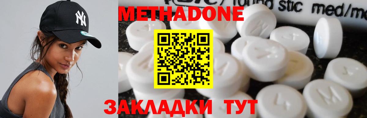 МЕТАДОН VHQ Шали