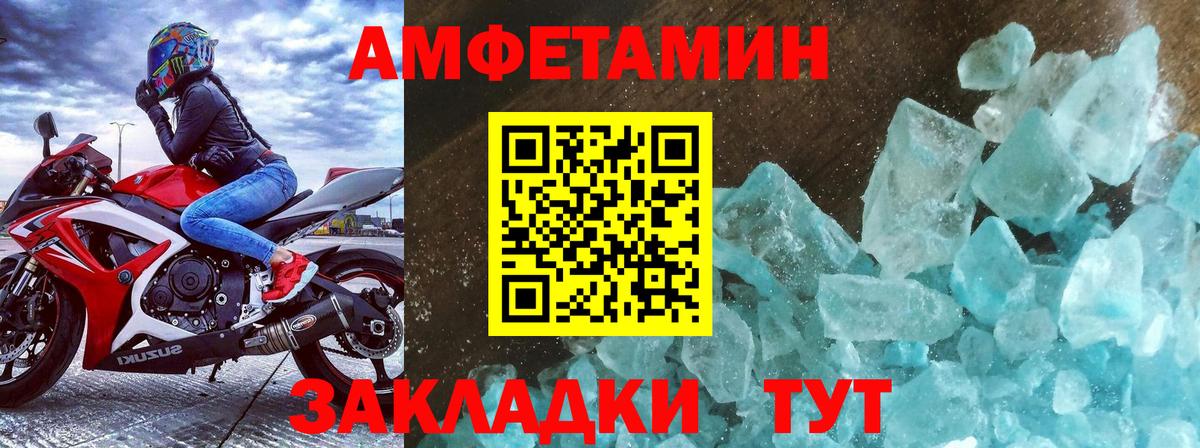 Первитин витя Шали