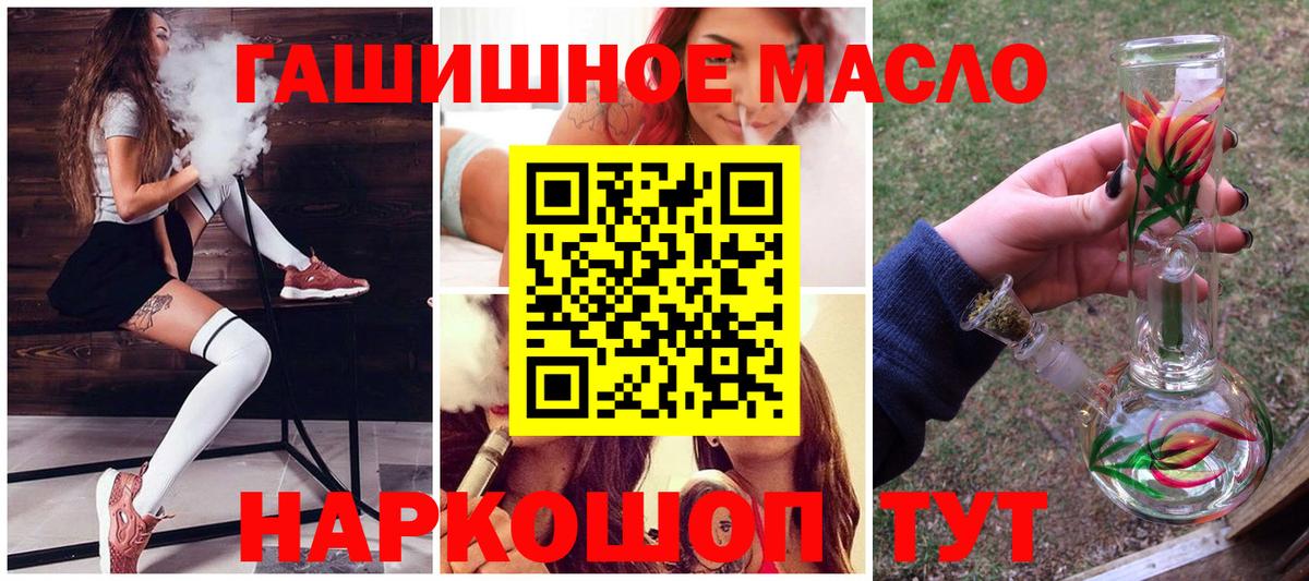 Дистиллят ТГК концентрат    вход  Вход с VPN  Шали  ТГК THC oil 